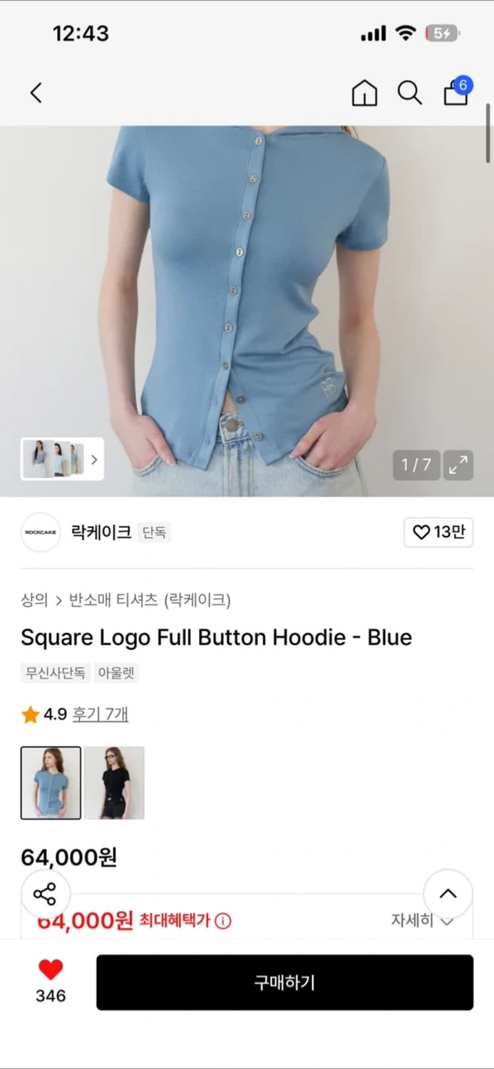 락케이크 하늘색 후드 반팔 상품이미지3