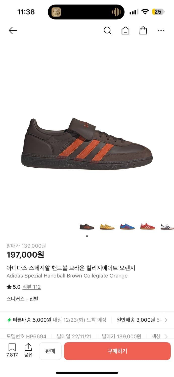 아디다스 스페지알 브라운 오렌지 핸드볼화 상품이미지1