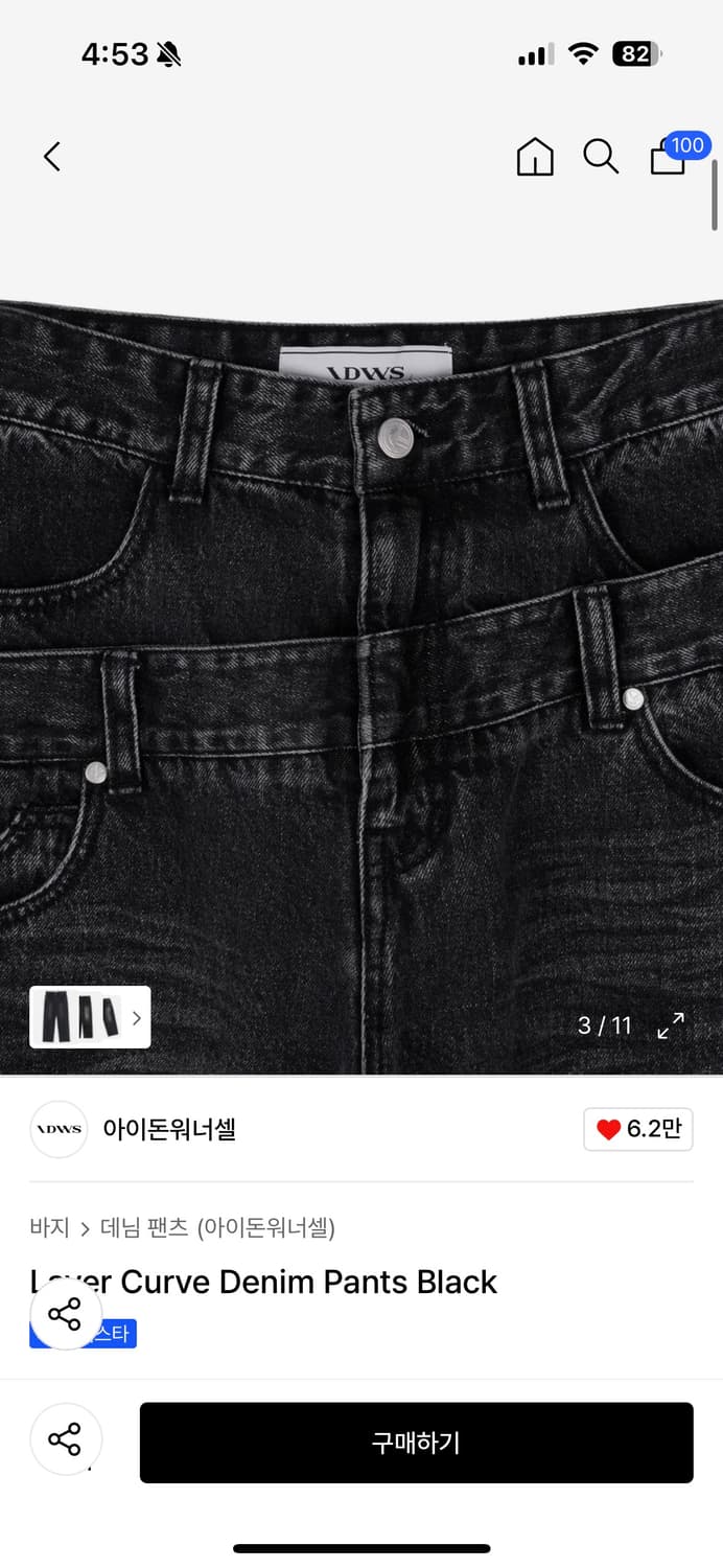Layer Curve Denim Pants 더블웨이스트 커브드 데님 상품이미지2