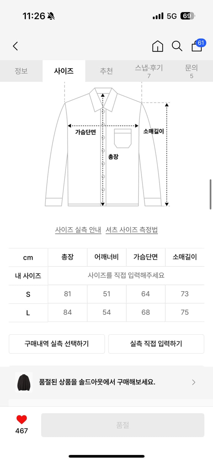 스웨이드 셔츠 상품이미지2