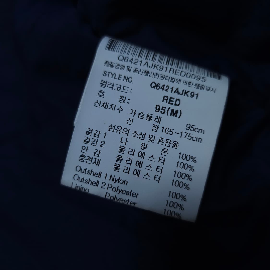 르꼬끄 경량잠바 95-100 골프웨어점퍼 상품이미지6