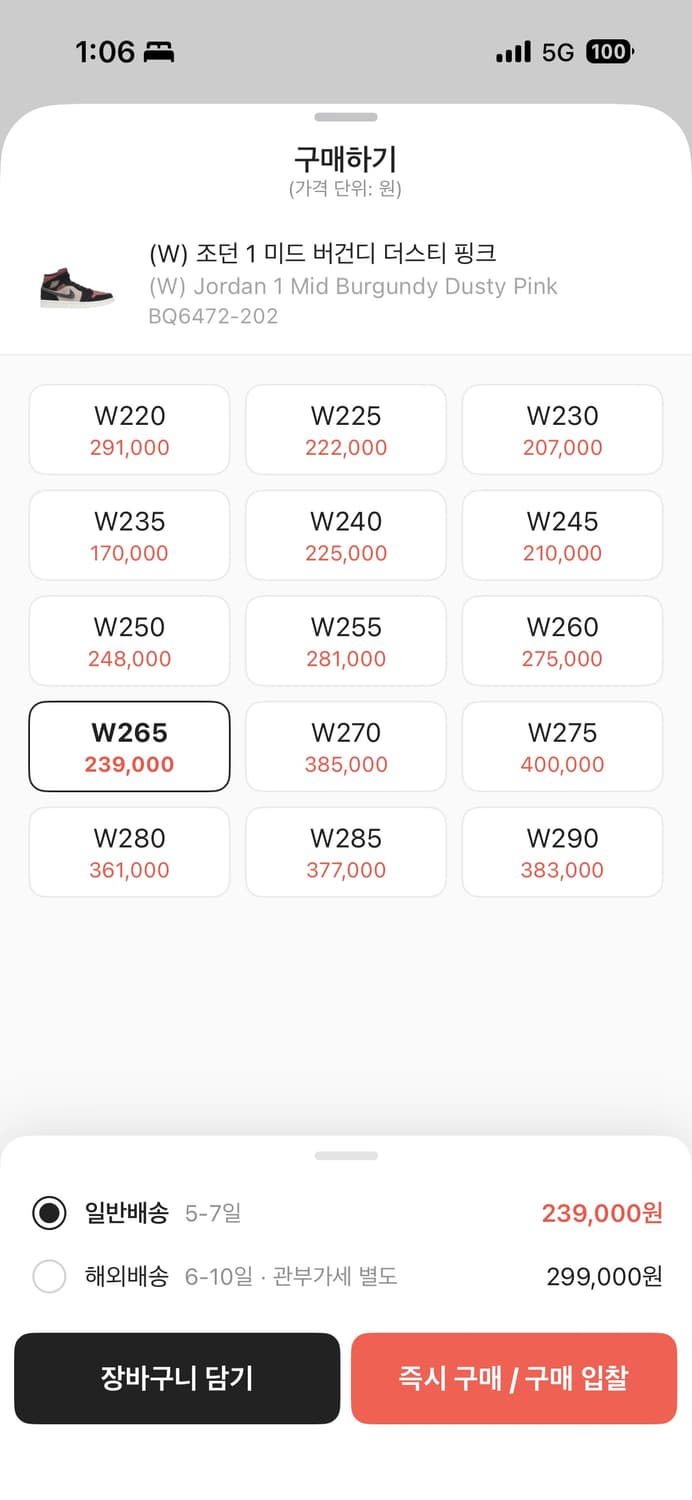 265) 나이키 W 조던 1 미드 버건디 더스티 핑크 상품이미지2