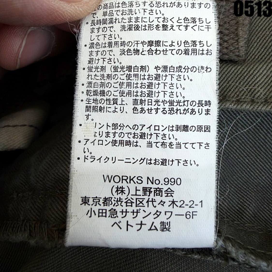아비렉스 RRL 서플러스 카고 팬츠 M 0513 상품이미지6