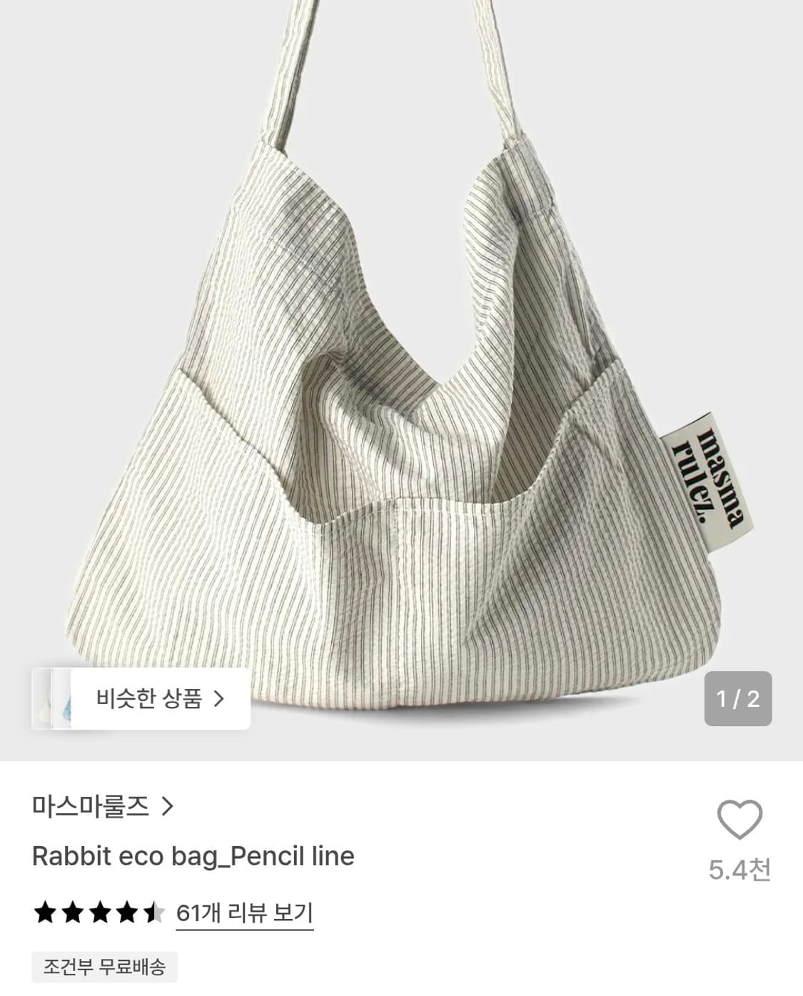 마스마룰즈 에코백 Rabbit eco bag_Pencil line 상품이미지1