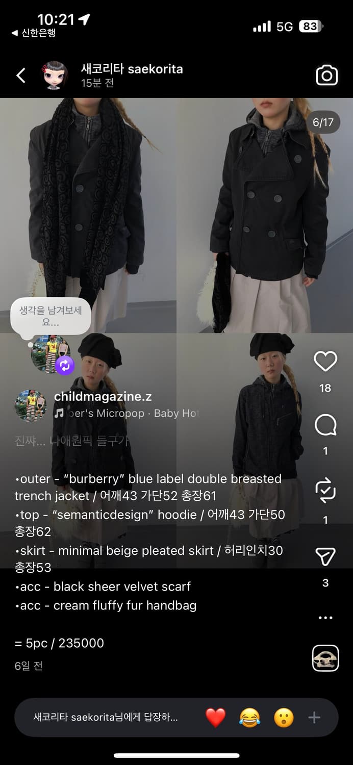 차일드매거진코디셋 상품이미지1