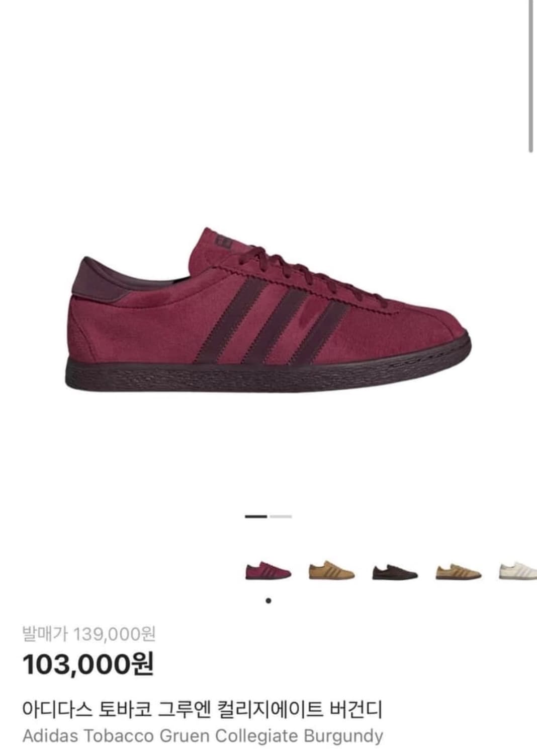 아디다스 토바코 버건디 280 상품이미지1