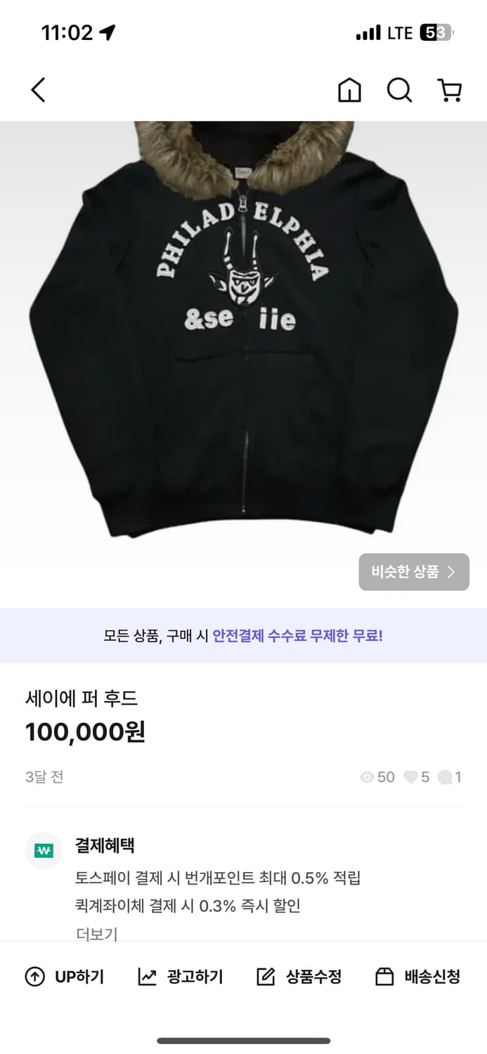 세이에 퍼 후드 상품이미지1
