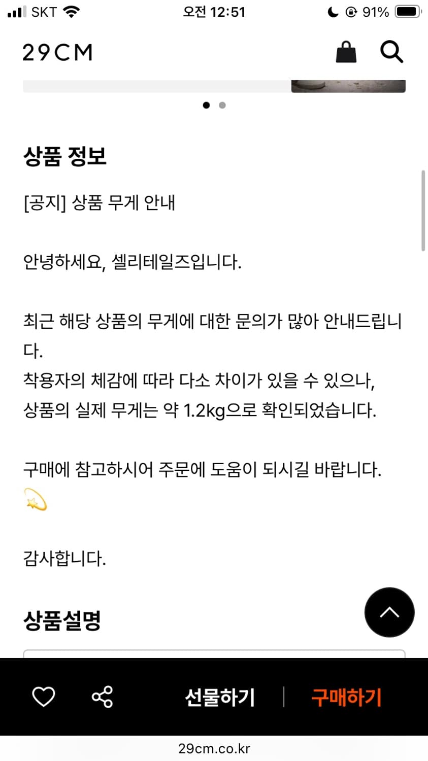 셀리테일즈 리버시블 무스탕 코트 상품이미지7