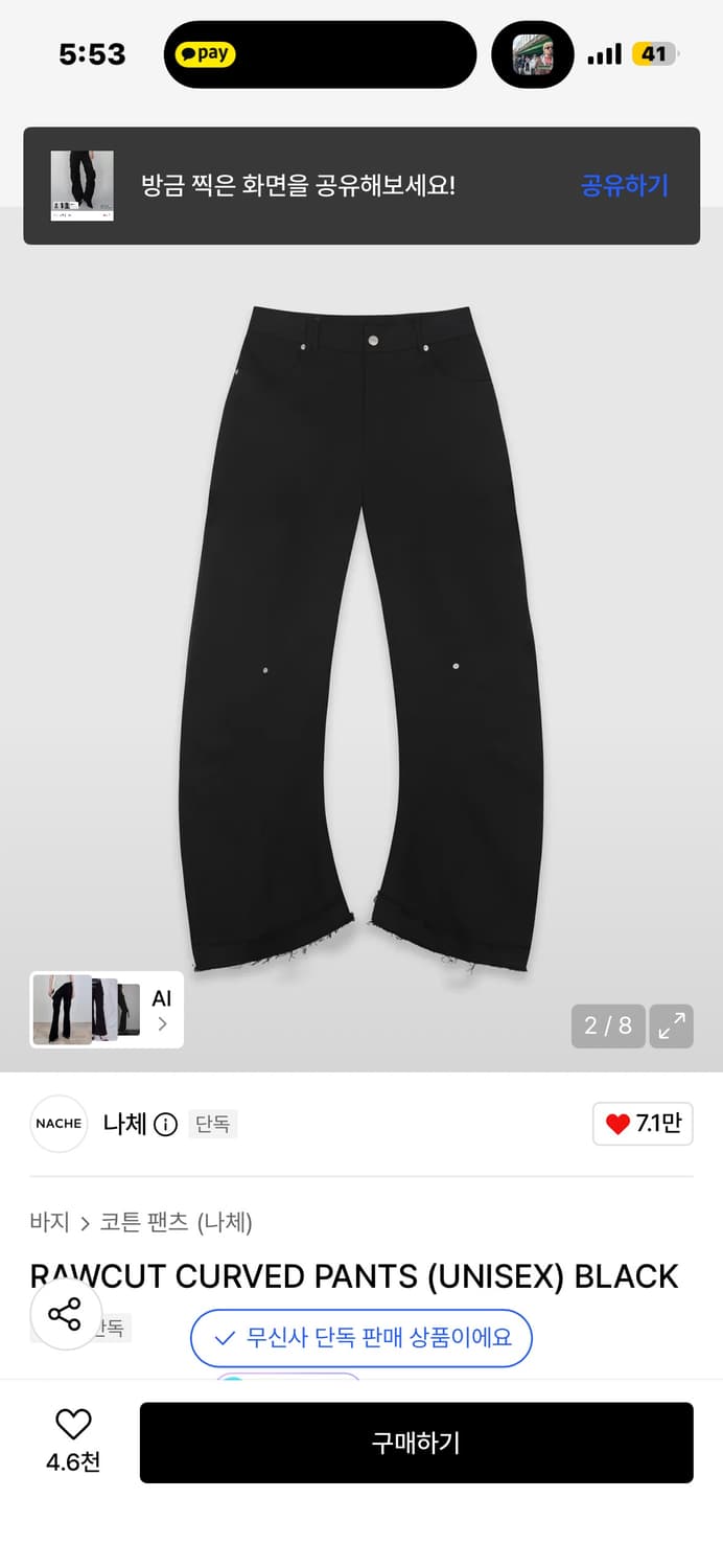 나체 RAINCUT CURVED PANTS (UNISEX) BLACK 상품이미지2
