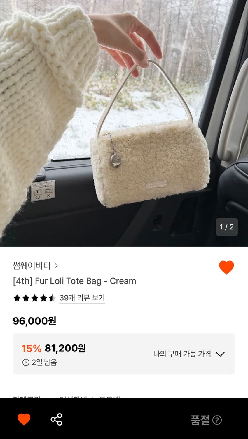 썸웨어버터 토트백 상품이미지1