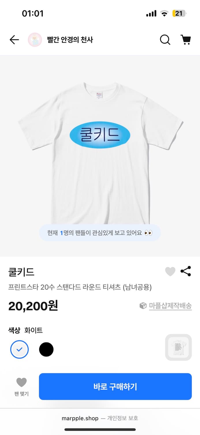 [새상품] 쿨키드 락스타 티셔츠 상품이미지1