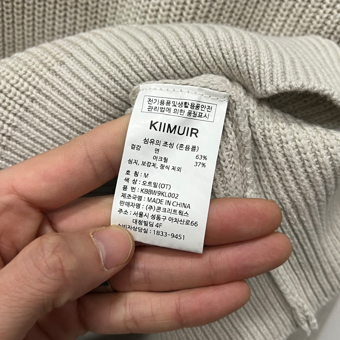 키뮤어 워셔블 하프집업 니트 M 상품이미지4