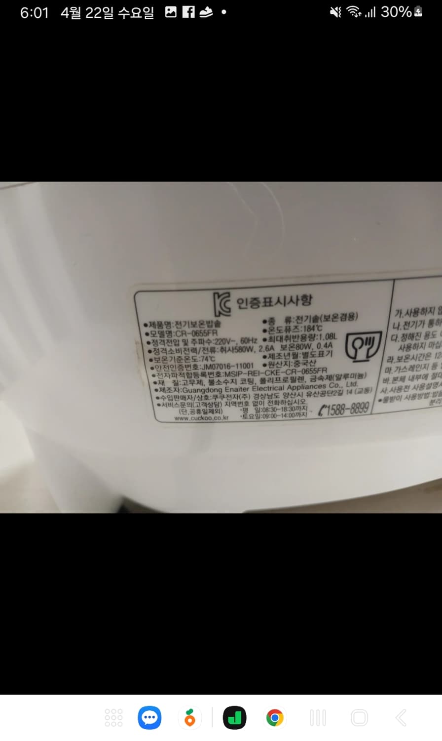 쿠쿠6인용 밥솥 상품이미지5