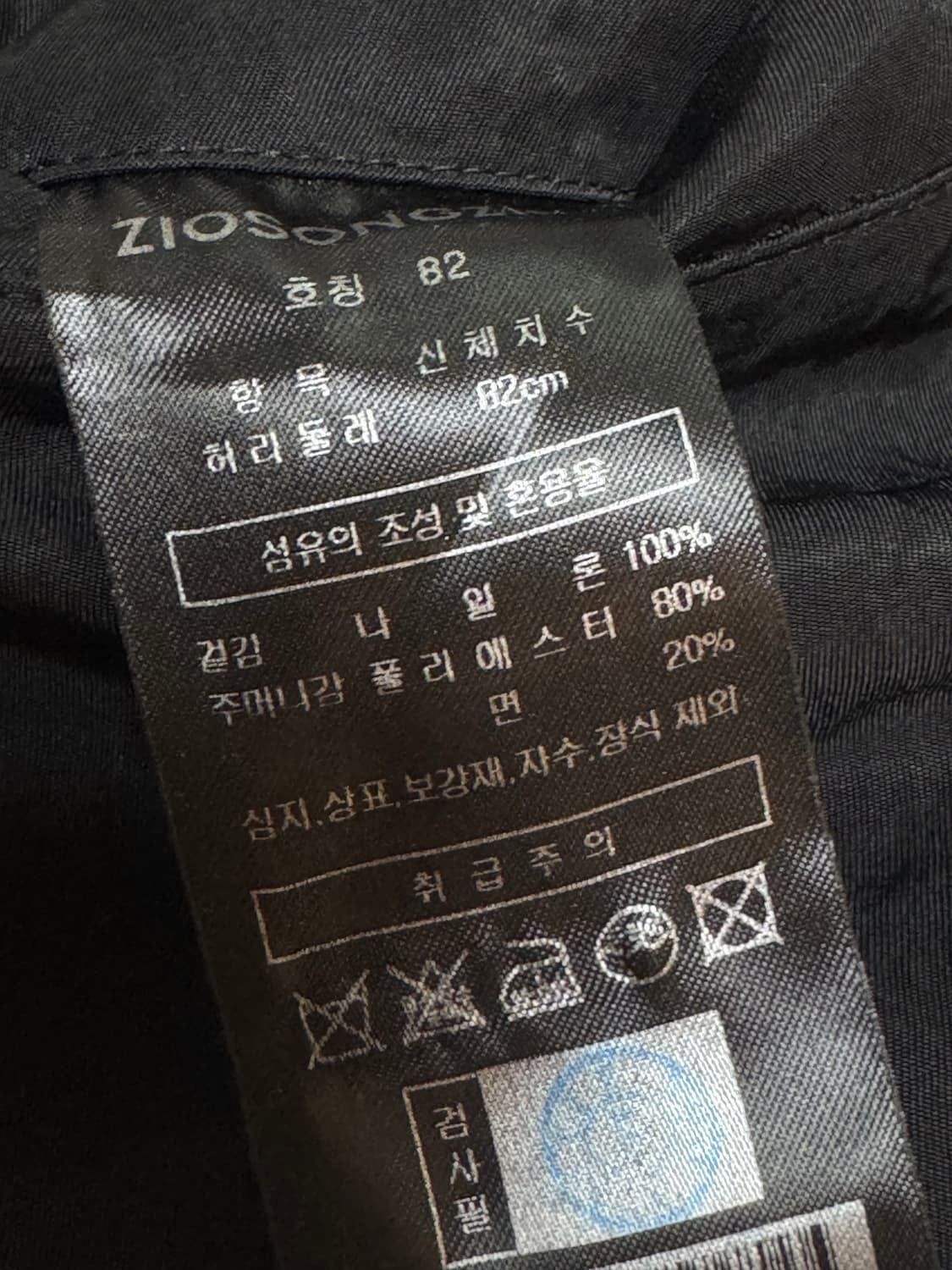 (82)지오송지오 나일론 카고 조거 팬츠 블랙 상품이미지6