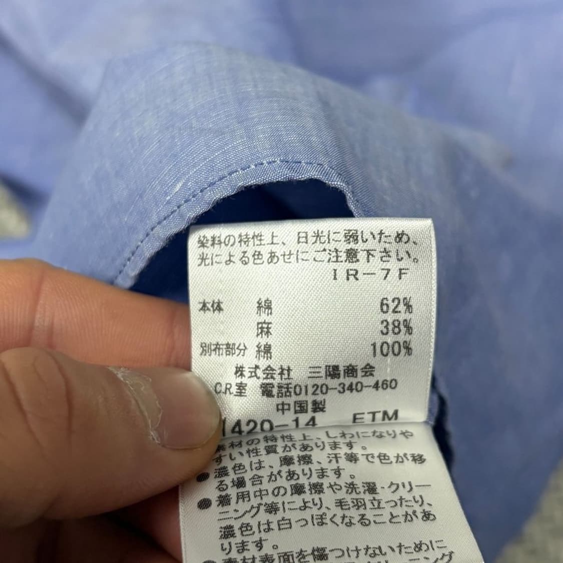 버버리 블랙라벨 로고 린넨 셔츠 v4716 상품이미지8