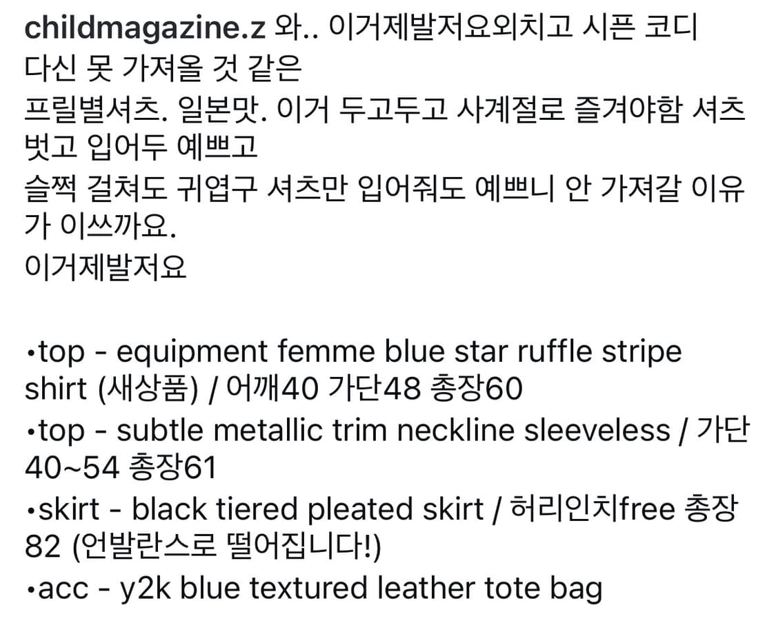 차일드매거진 코디세트 4p 상품이미지4