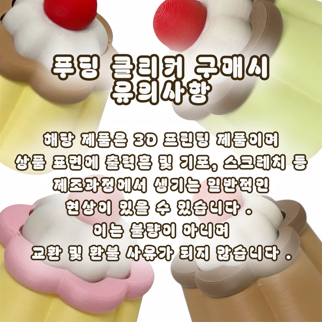 새상품 푸딩 클리커 클릭커 키캡 키링 피젯토이 상품이미지3