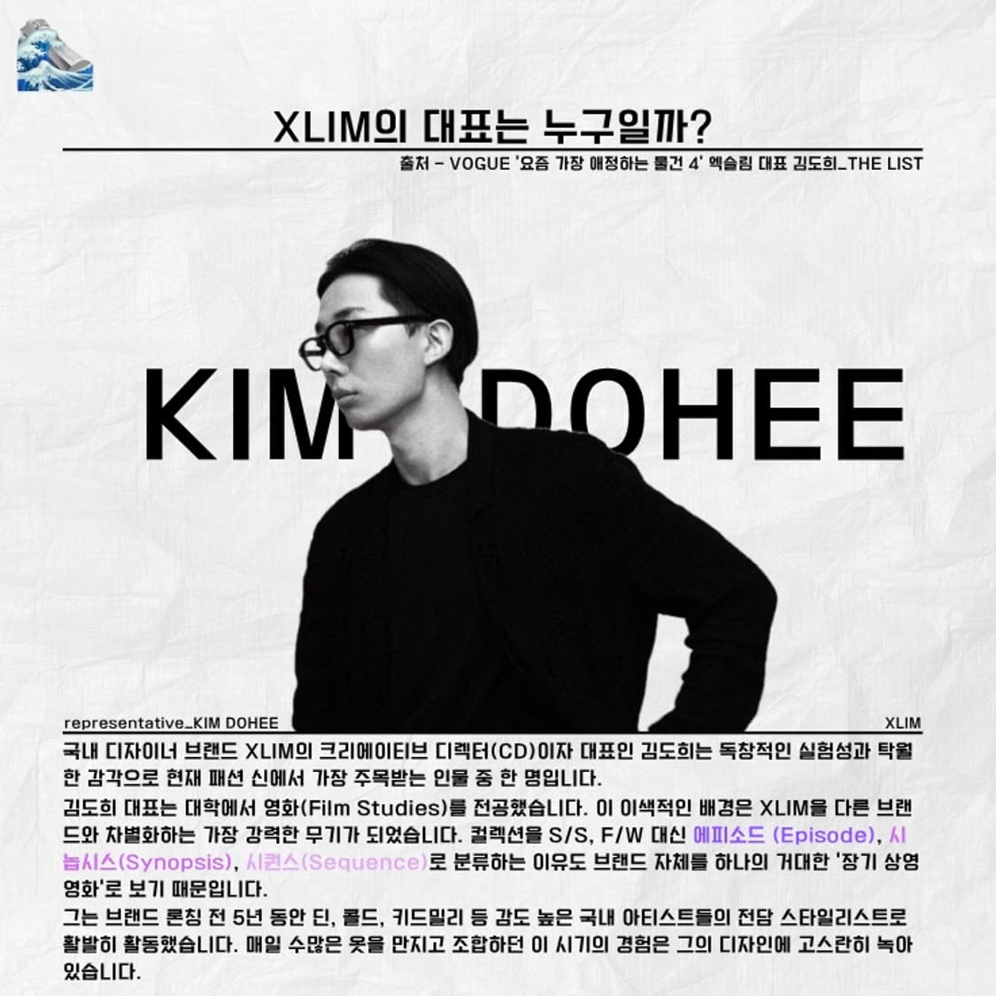XLIM : 시즌제 패션을 거부하는, 조금 이상하고 집요한 브랜드 상품이미지7