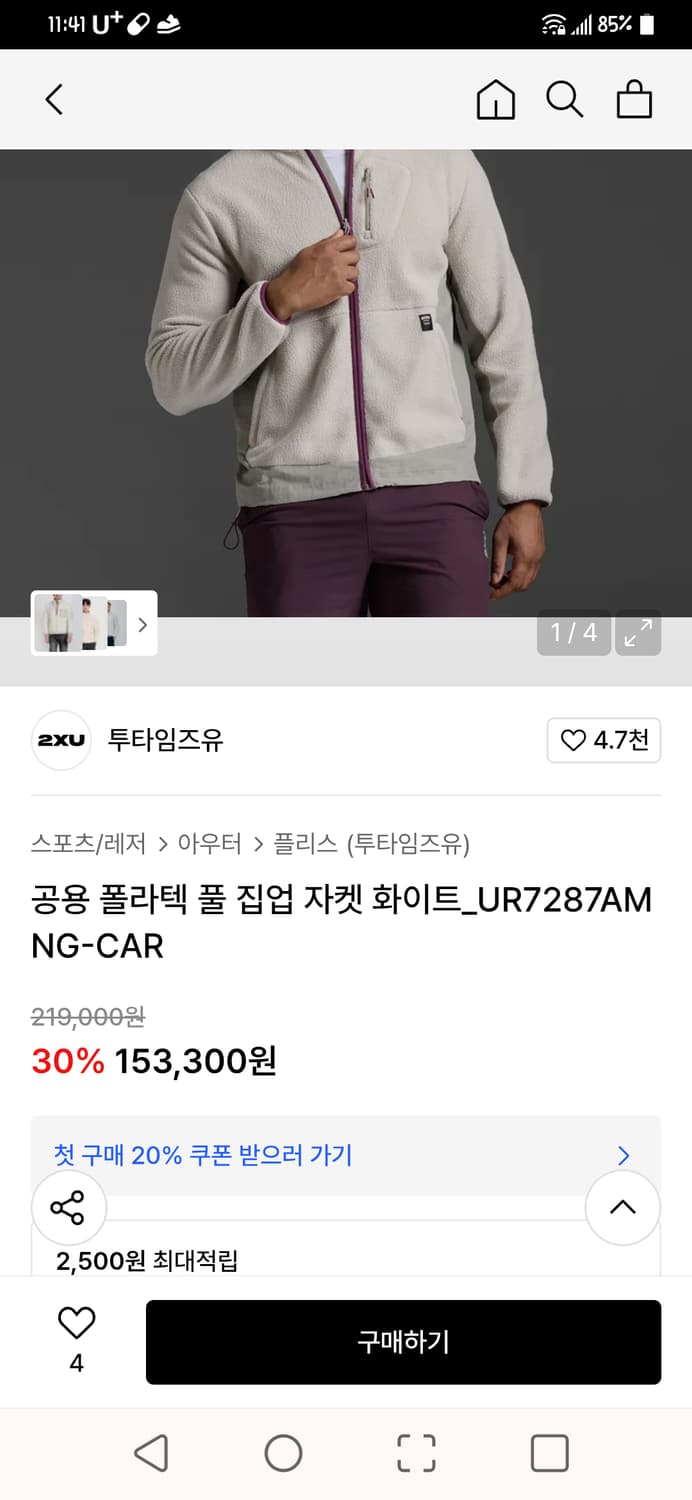 2XU 폴라텍 플리스 집업 상품이미지2