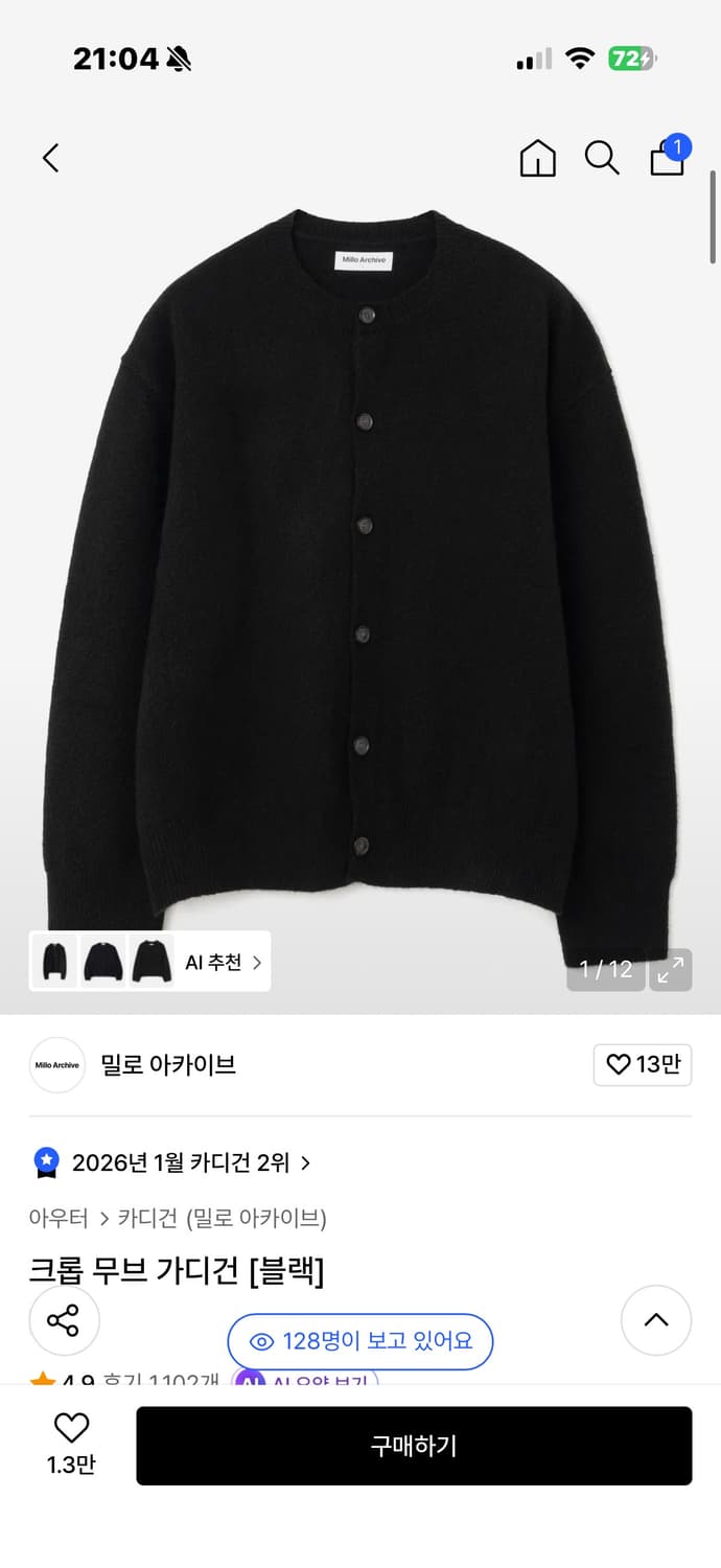 밀로 아카이브 크롭 가디건 블랙XL 삽니다 상품이미지1