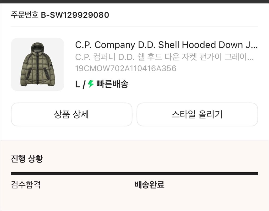 C.P. Company DD Shell 25 fw 후드 다운 자켓 L 상품이미지6