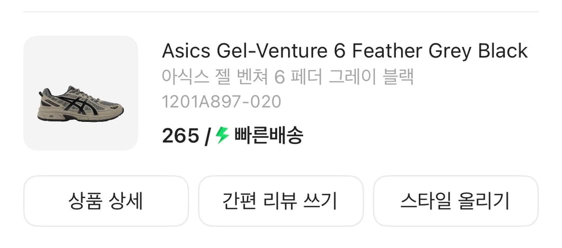 아식스 젤 벤쳐 6 페더 그레이 블랙 상품이미지2