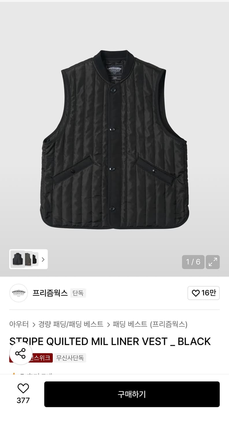 프리즘웍스 퀼팅 베스트 상품이미지1