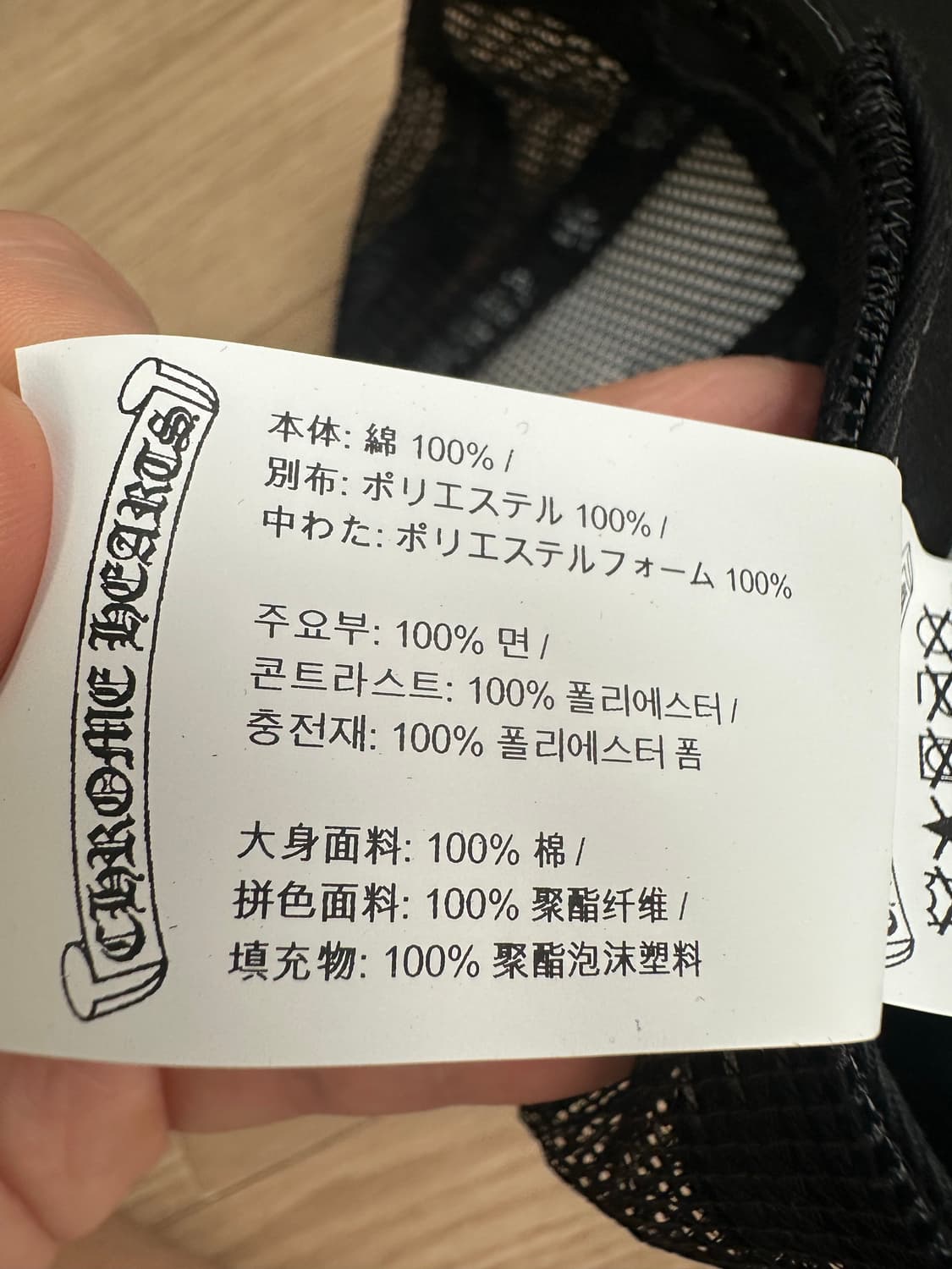 크롬하츠 CH 할리우드 트러커햇 블랙 화이트 새상품 상품이미지4