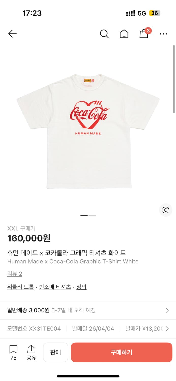 휴먼메이드 코카콜라 반팔 티셔츠 화이트 2xl 상품이미지1