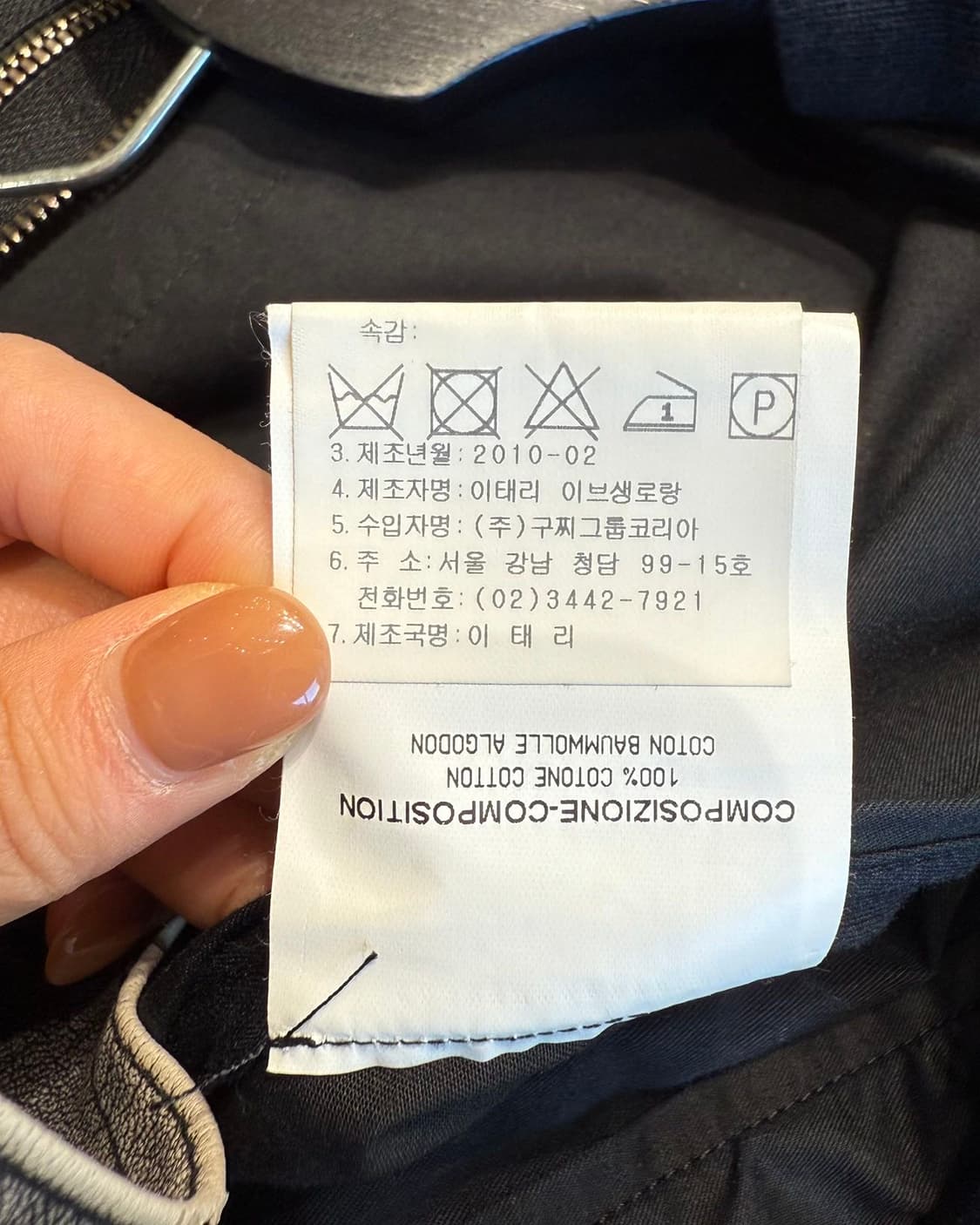 입생로랑 에디션 유니섹스 블랙 지퍼 코튼 봄버 자켓 상품이미지10
