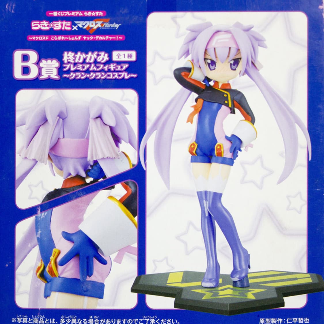 러키스타X마크로스 F 럭키스타 히이라기 카가미 고전 피규어 상품이미지4