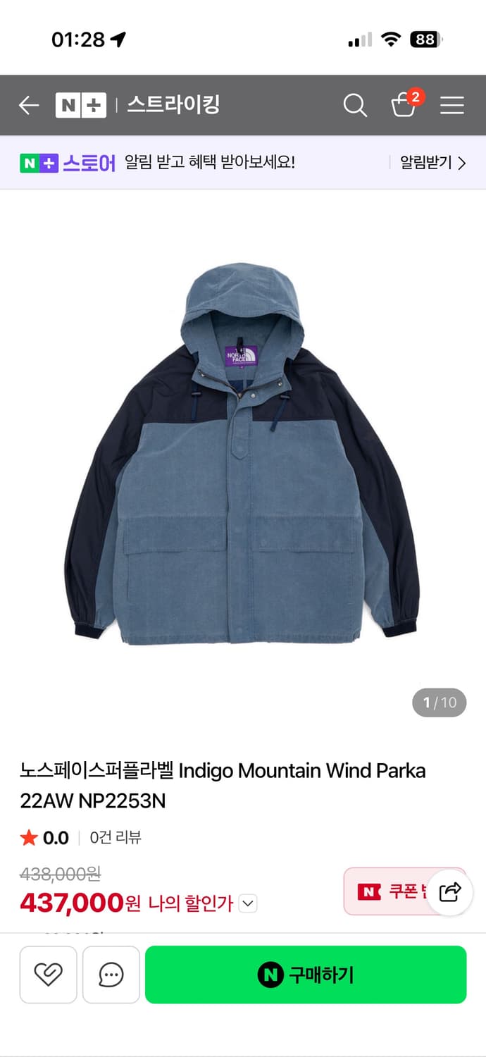 노스페이스 퍼플라벨 인디고 마운틴 윈드 파카 상품이미지1