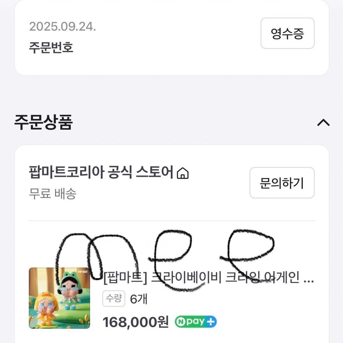 팝마트 크라이베이비 크라잉 어게인 꿀벌 단순개봉 새상품 상품이미지2