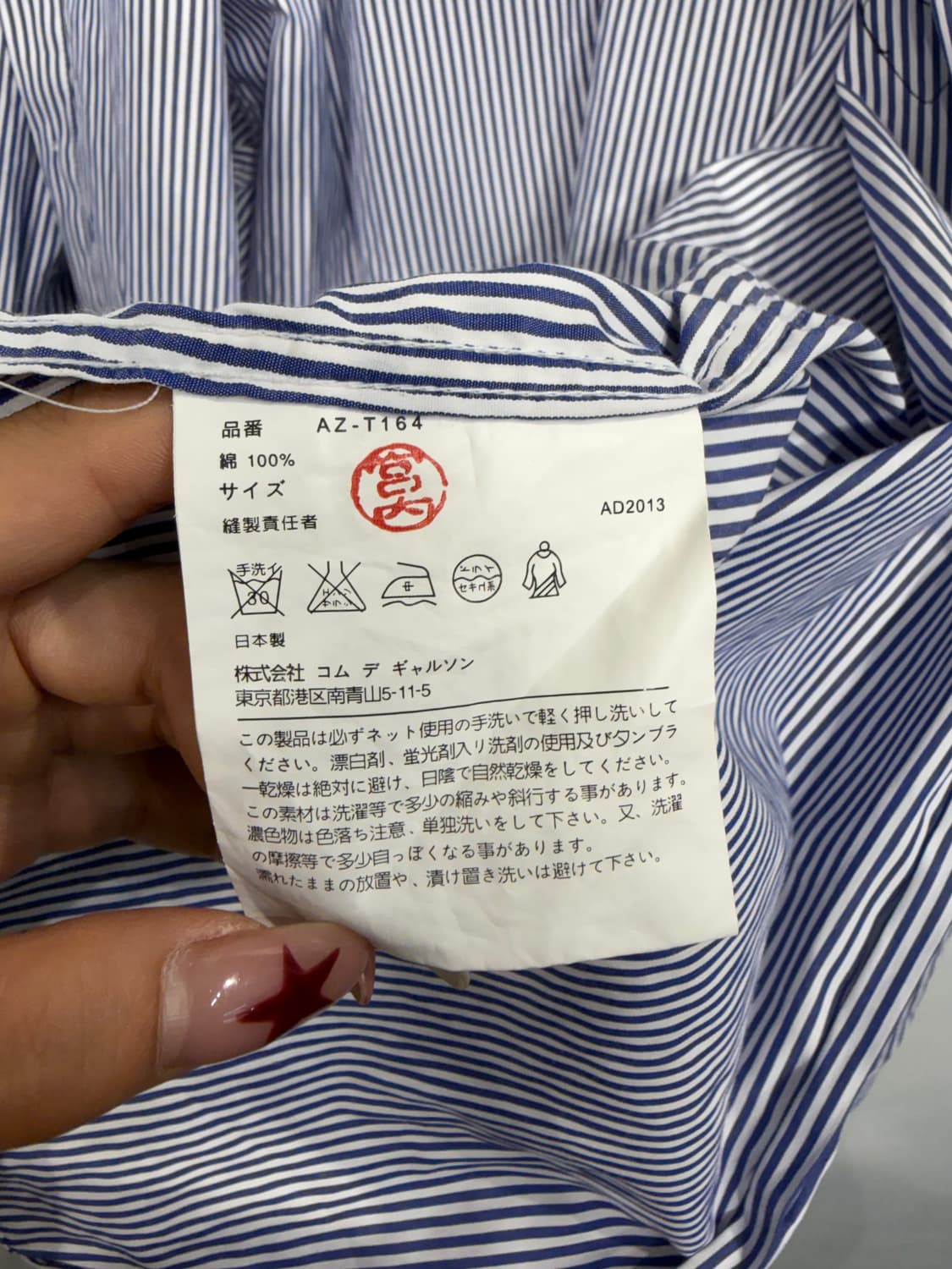 XL 꼼데가르송 스트라이프 블랙 하트 셔츠 블루 상품이미지5