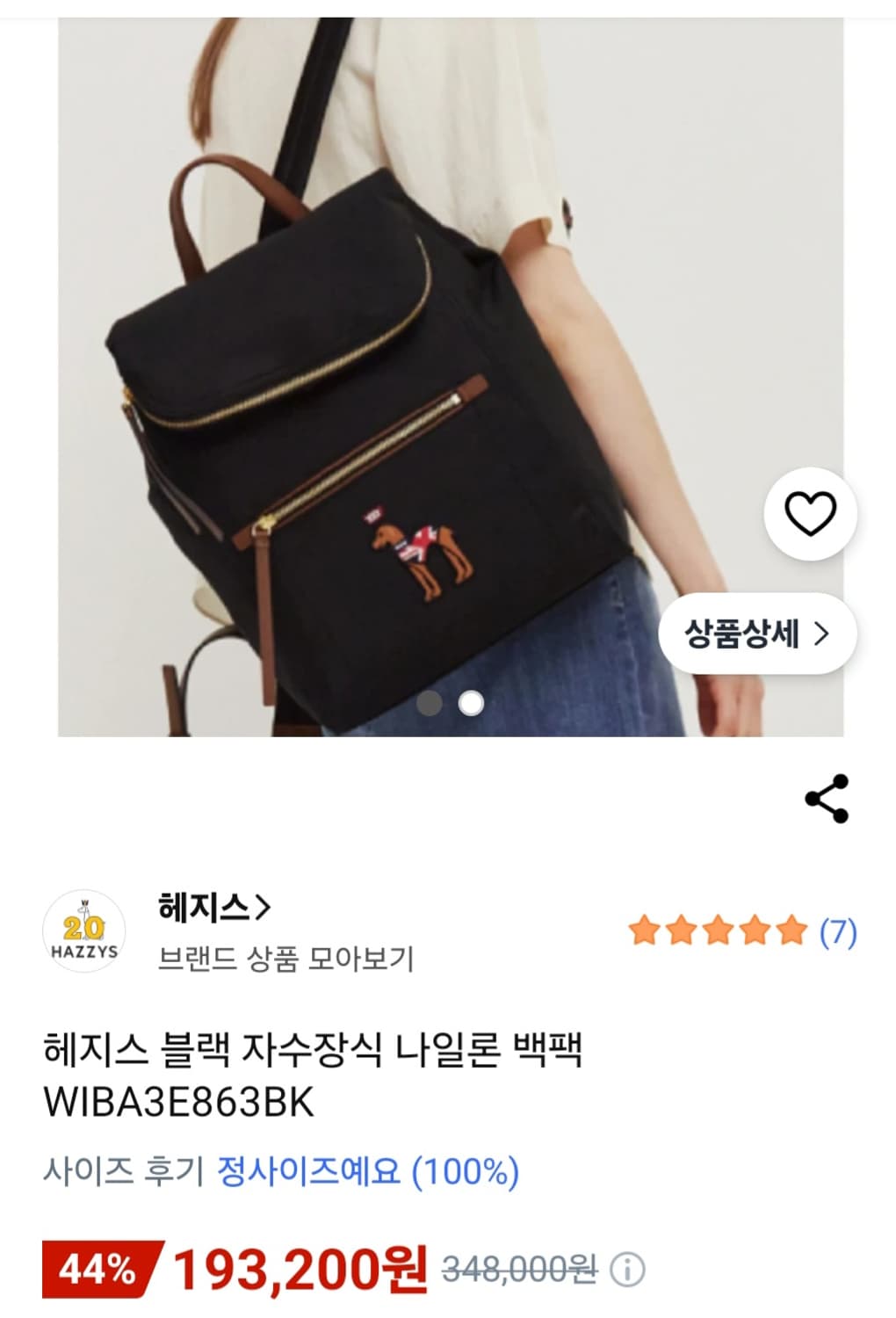 미사용) 헤지스 블랙 자수장식 나일론 백팩 WIBA3E863BK

여러  상품이미지10
