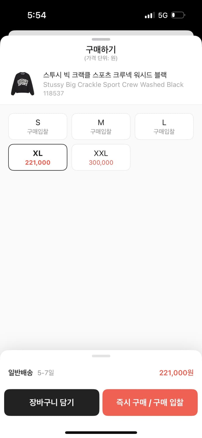 스투시  빅 크랙클 스포츠 크루넥 워시드 블랙 상품이미지3