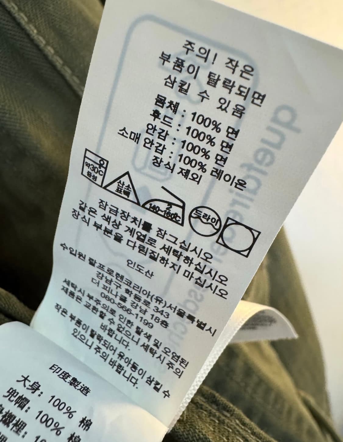 폴로 랄프로렌 M65 필드 자켓 상품이미지7