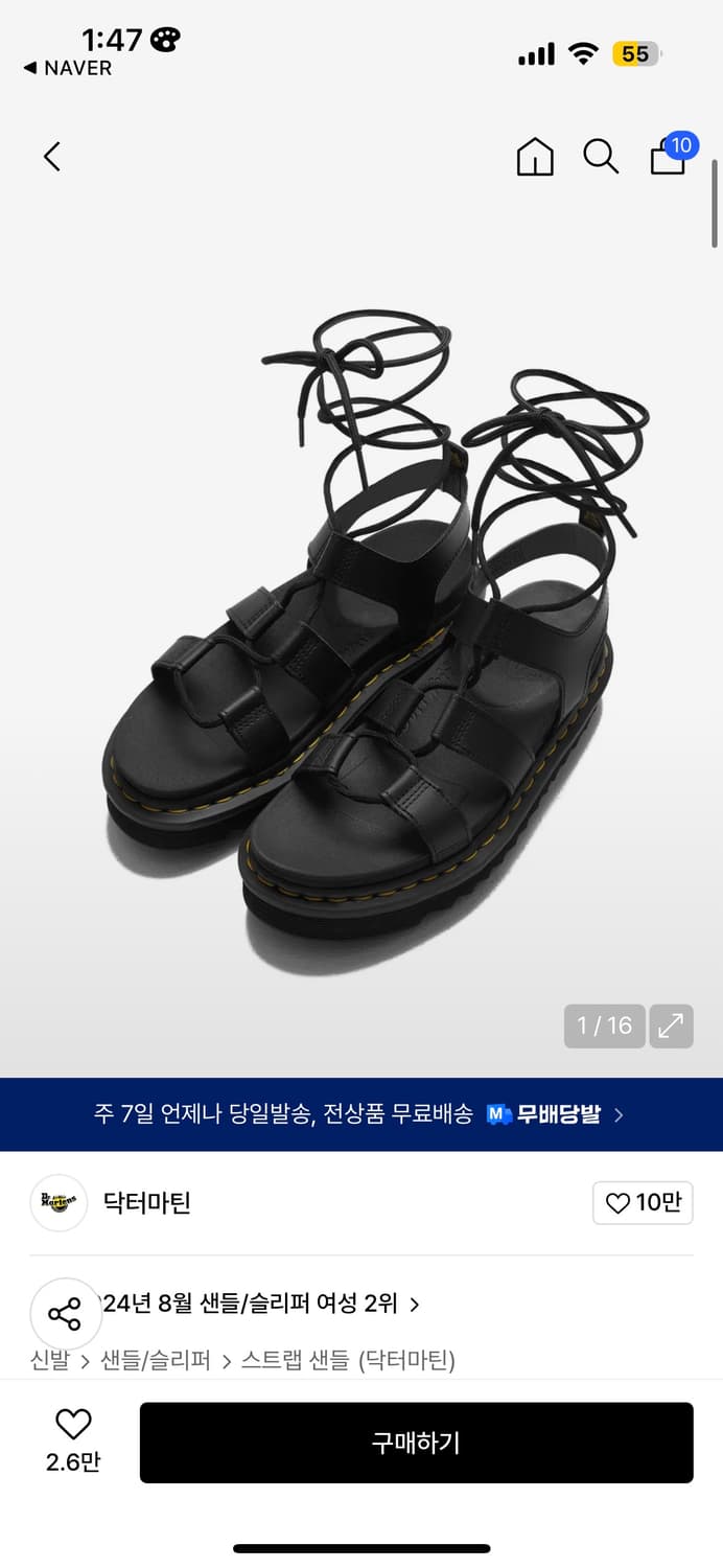 닥터마틴 나틸라 샌들 230 상품이미지2