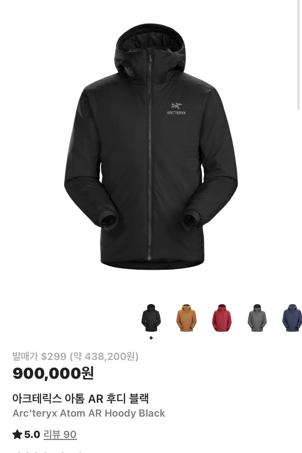 아크테릭스 아톰ar xs사이즈 상품이미지1