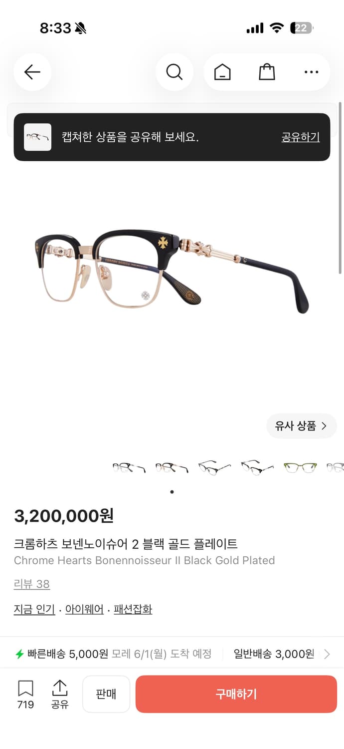 크롬하츠 보넨노이슈어2 블랙골드 새상품 상품이미지2
