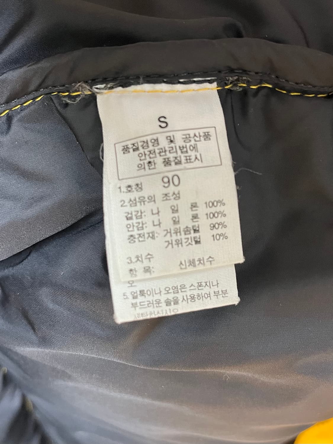 노스페이스 700 눕시 90 (s) 사이즈 패딩 상품이미지4