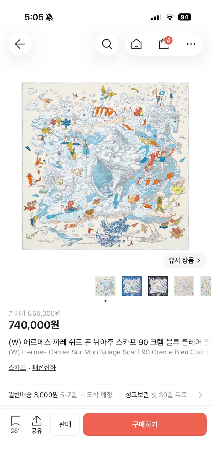 (W) 에르메스 까레 쉬르 몬 뉘아주 스카프 90 크렘 블루 클레어 멀티 상품이미지1