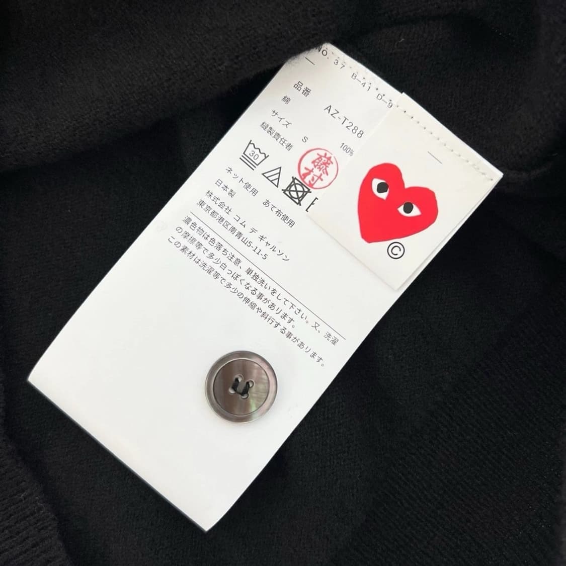 꼼데가르송 레드와펜 V넥 가디건 상품이미지3