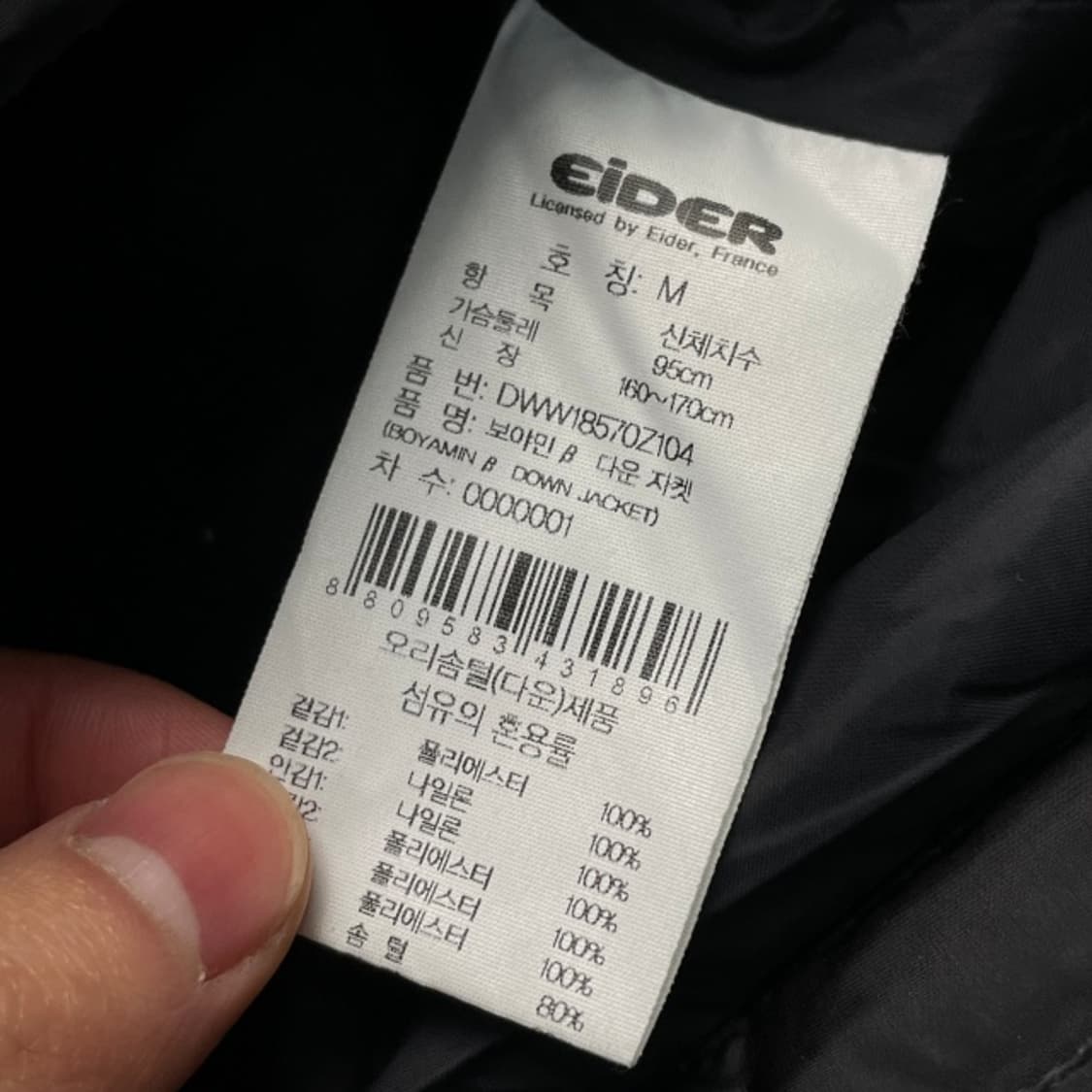 100 아이더 패딩  상품이미지4