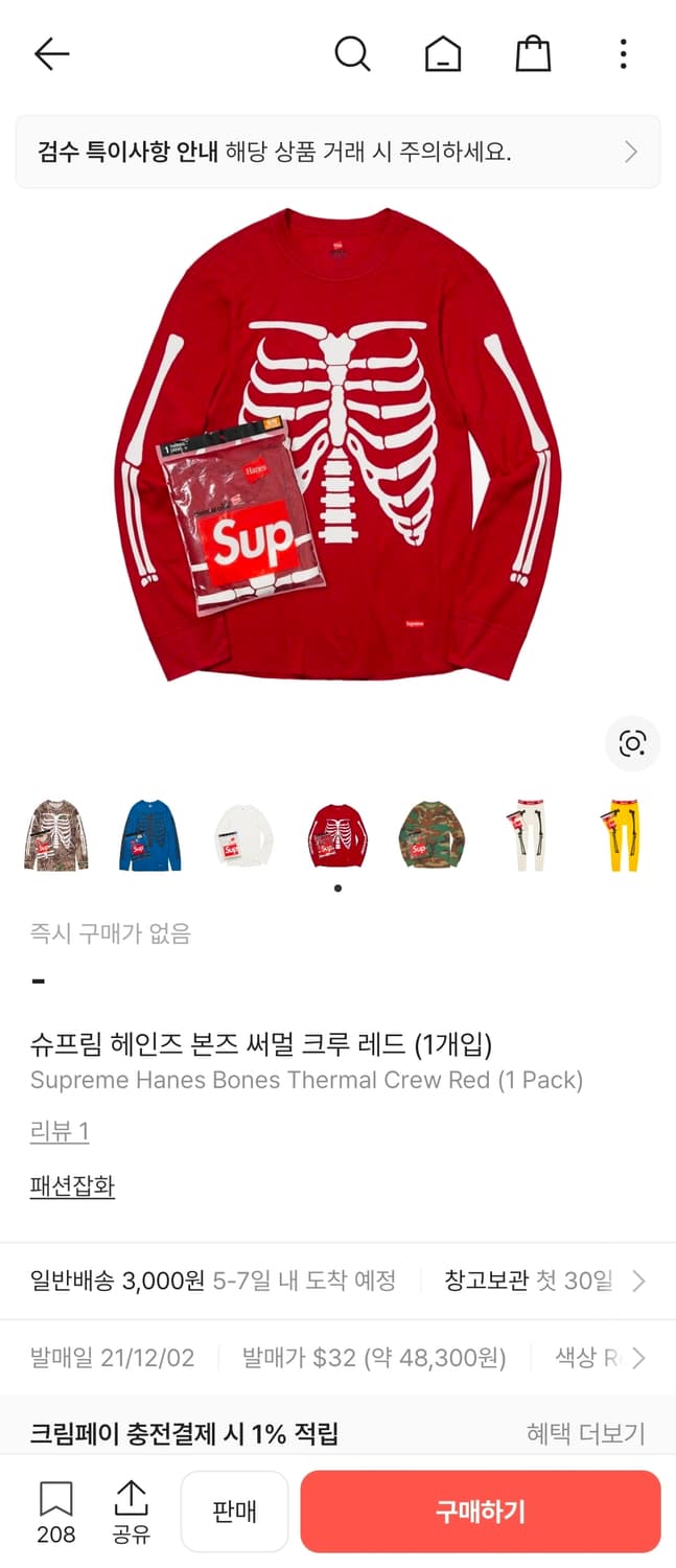 슈프림 헤인즈 본즈 레드 xl 상품이미지1