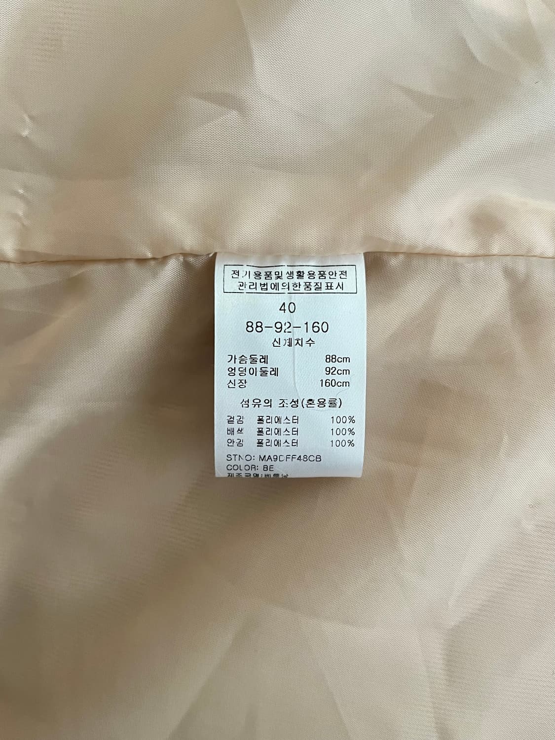 55) 마리끌레르 퍼자켓 베이지 상품이미지5