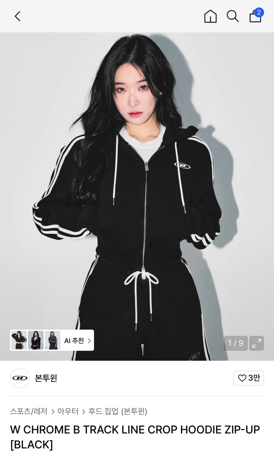 본투윈 후드집업세트 상품이미지1