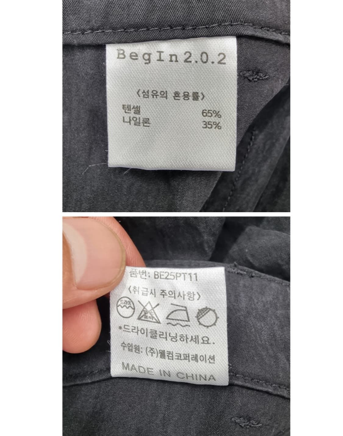Begin2.0.2 비긴2.0.2 상품이미지9