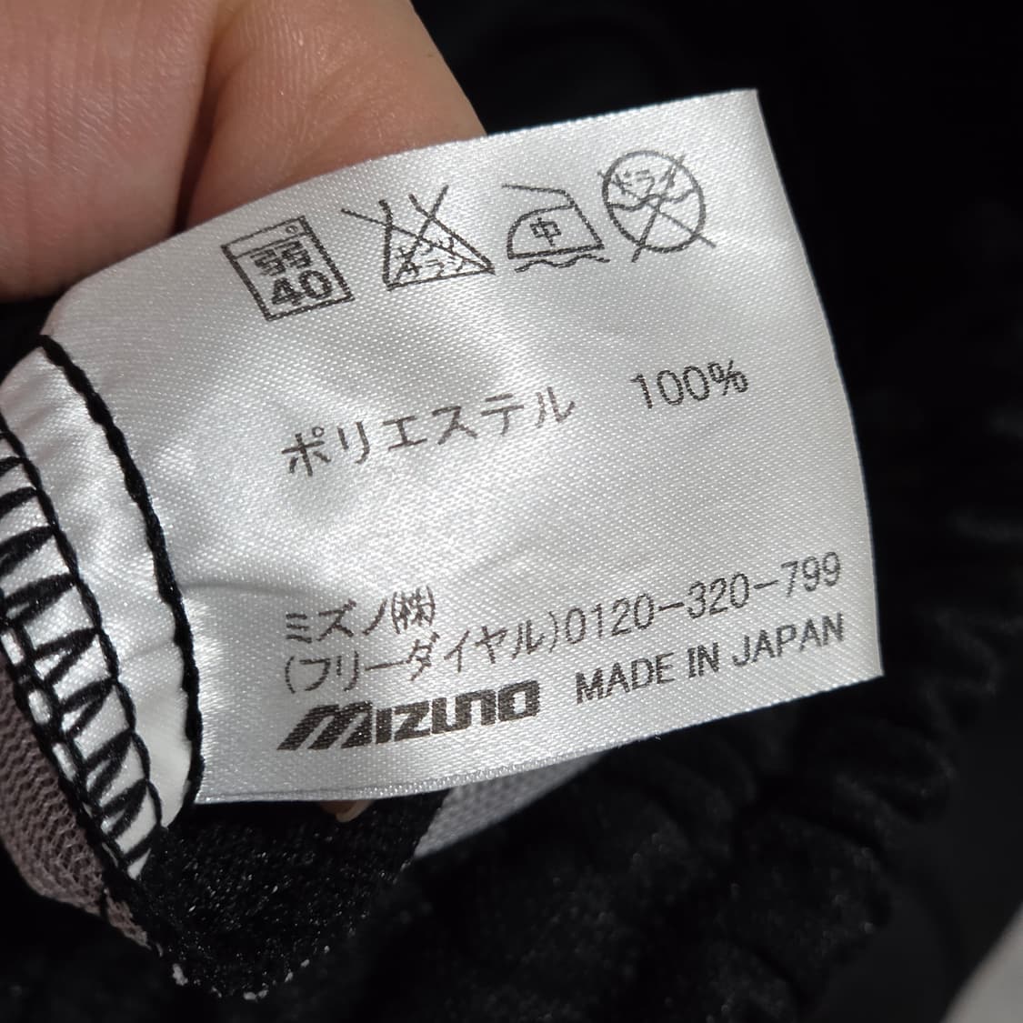 재팬 미즈노 블랙 트레이닝 팬츠 상품이미지7