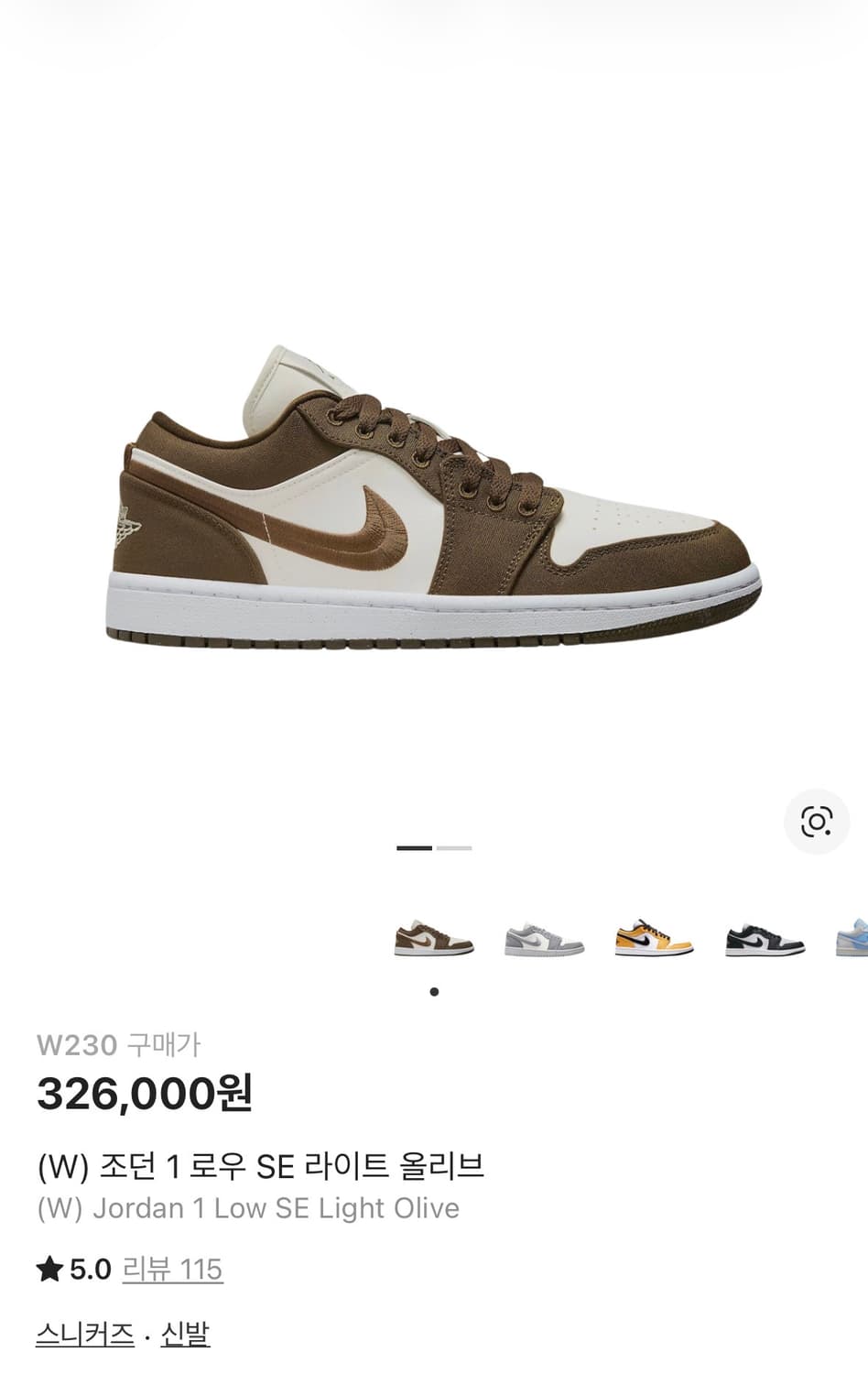 조던 1 로우 SE 라이트 올리브 상품이미지1